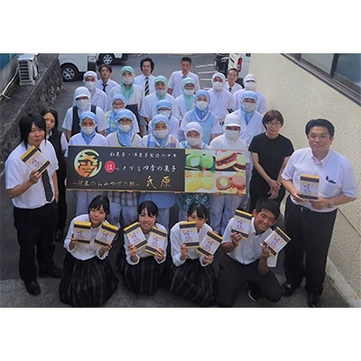 伊東なまこ饅頭(6個入)×5箱【1098434】