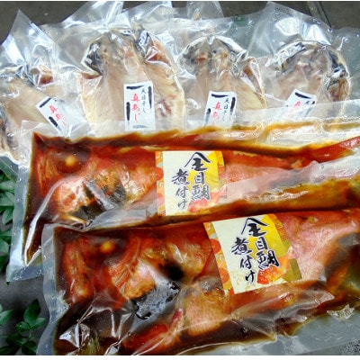 金目鯛姿煮(L)・長崎あじ天日干しひもの詰め合わせ【配送不可地域：離島】【1319020】