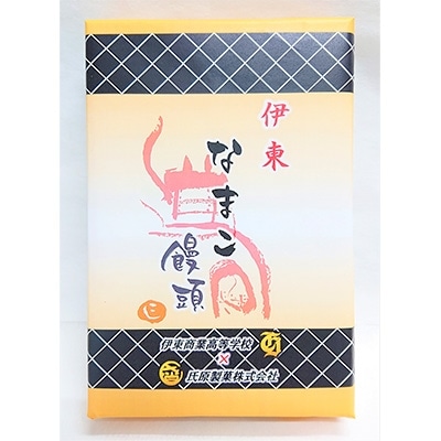 伊東なまこ饅頭(6個入)×5箱【1098434】