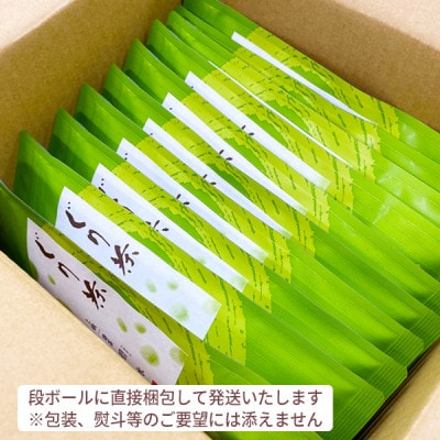 ぐり茶上級一番茶【碧水】茶葉　70g×10袋　#8050【1738737】