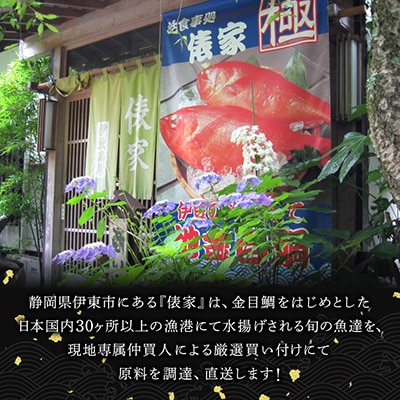 真あじ　天日干しひもの　詰合せ(18枚入)【配送不可地域：離島】【1103648】