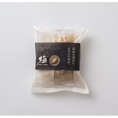極　潮風そそる海鮮飯　あわび(2合炊き)【配送不可地域：離島】【1736782】