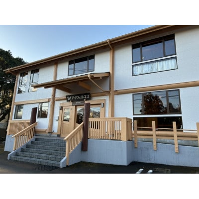 アイウェルネス伊豆高原　宿泊45,000円クーポン【1737518】