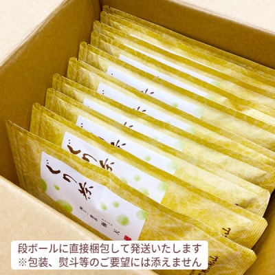 ぐり茶極上一番茶【極天】茶葉　80g×10袋　#8020【1738731】