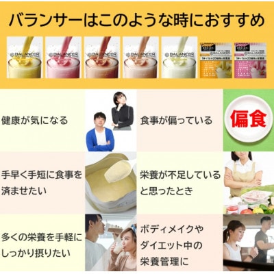 [プレーン風味] 栄養補助食品 ドリンク バランサー 510g 30杯分 準完全栄養食【1604764】