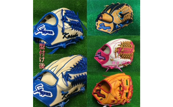 野球　久保田スラッガー　オーダーグラブ（硬式用）湯揉み型付け  影付き刺繍1か所