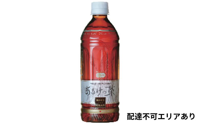 有機 あるけっ茶 ペットボトル 500ml 24本 奥田政行シェフ コラボ商品 新感覚 健康茶 有機茶 お茶 茶 健康飲料 健康 飲み物 飲料 ドリンク 静岡 静岡県 島田市 【配送不可：北海道・沖縄・離島】