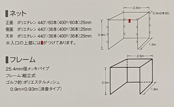 【keiza】ゴルフ練習用ネット GF-321AW【配送不可：離島】