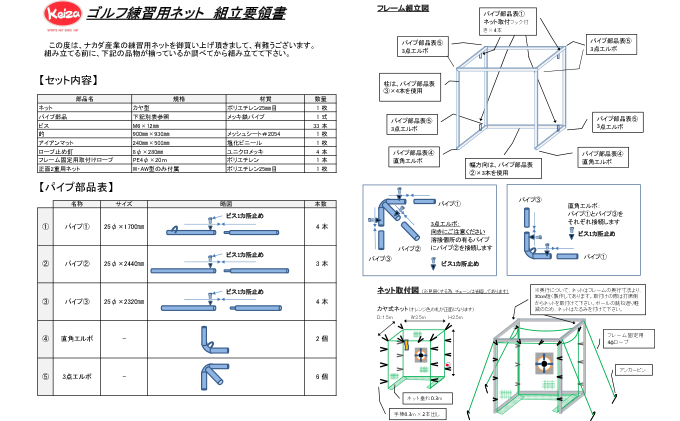 【keiza】ゴルフ練習用ネット GF-321AW【配送不可：離島】