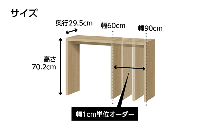 家具 オーダーコンソール テーブル スリム オーダー券【56,000円寄附コース】机 デスク インテリア