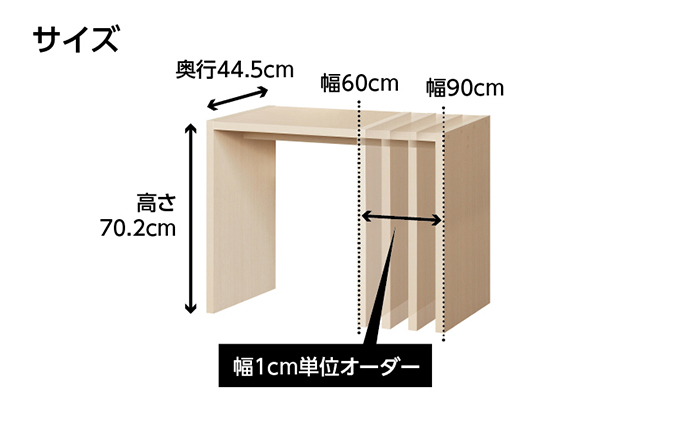 家具 オーダーコンソール テーブル オーダー券【73,000円寄附コース】机 デスク インテリア