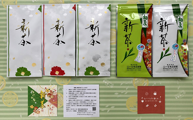 初摘　深蒸し新茶3本、初物深蒸しティーバッグ2本 セット【2024年5月中旬より順次発送】