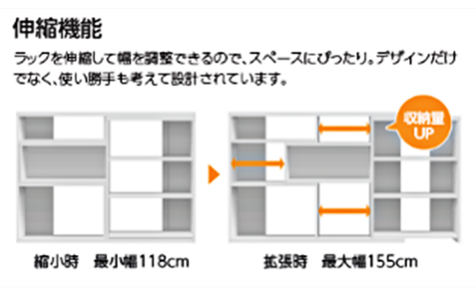 幅が伸縮自在なデザインシェルフ　スリムタイプ  LN