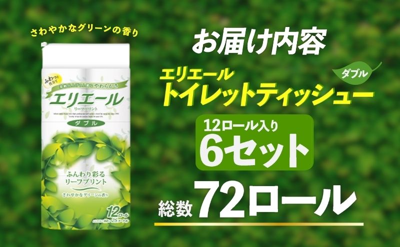 繝医う繝ャ繝繝医壹シ繝代シ 繧ィ繝ェ繧ィ繝シ繝ォ 繝医う繝ャ繝繝医ユ繧」繧キ繝・繝シ 繝ェ繝シ繝輔励Μ繝ウ繝 12繝ュ繝シ繝ォ 繝繝悶Ν 6蛟 繧サ繝繝 繝医う繝ャ 繝壹シ繝代シ 譌・逕ィ蜩 豸郁怜刀 髱吝イ。 髱吝イ。逵 蟲カ逕ー蟶
