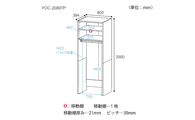 高さ2m壁面ハンガーラック　幅80cmホワイト