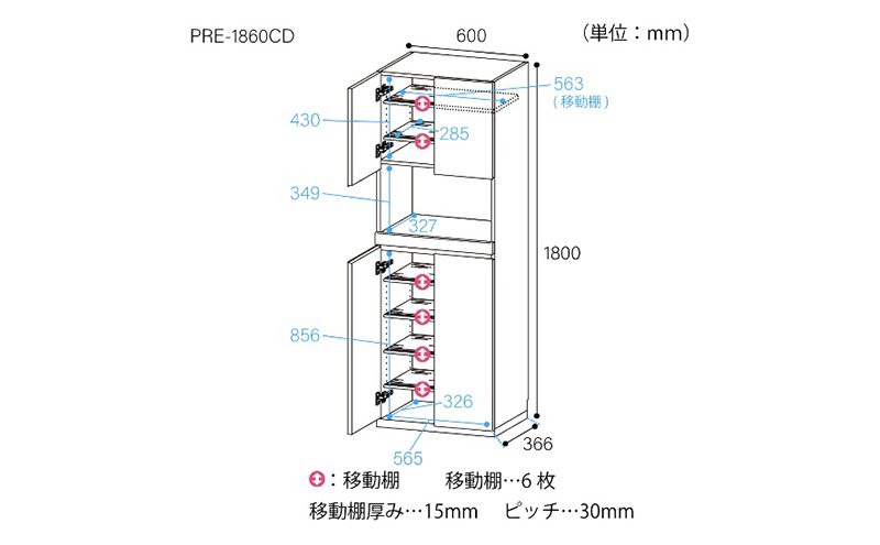 シューズラック　高さ180幅60cmダークブラウン