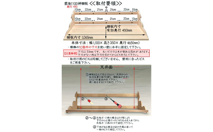 総桧高級 神棚板 雲海 雲板付き 1100【配達不可エリア：離島・沖縄県】