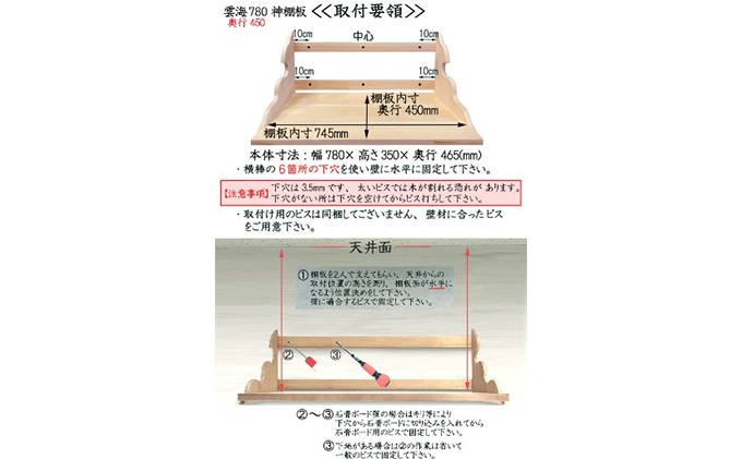 総桧高級 神棚板 雲板付 雲海 780（ワイド）【配達不可エリア：離島・沖縄県】