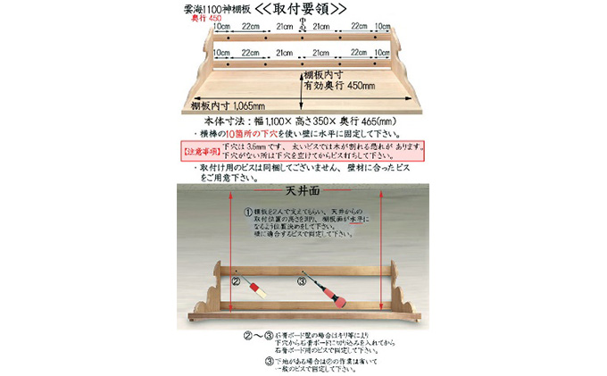 総桧高級 神棚板 雲板付 雲海 1100（ワイド）【配達不可エリア：離島・沖縄県】