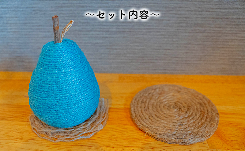 【麻 小物】洋梨 オブジェ (水色)【Kuru・Kuru】　麻 小物 かわいい インテリア 雑貨 癒し 魔除