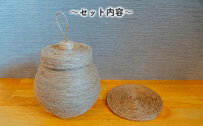 【麻 小物】蓋付き 小物入れ ・ 敷物セット【Kuru・Kuru】　麻 小物 かわいい インテリア 雑貨 癒し 魔除 収納