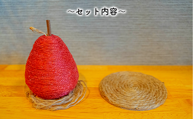 【麻 小物】洋梨 オブジェ (赤)【Kuru・Kuru】　麻 小物 かわいい インテリア 雑貨 癒し 魔除