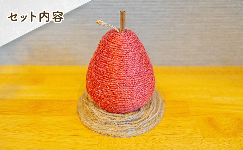 【麻 小物】洋梨 オブジェ (赤)【Kuru・Kuru】　麻 小物 かわいい インテリア 雑貨 癒し 魔除