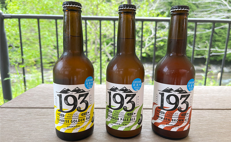 193 クラフトビール  定番3本セット (シズオカゴールデンエール/緑茶ペールエール/ほうじ茶ブラウンエール)  クラフトビール ご当地ビール ローカルビール 地ビール お酒 ビール ビアホップおおいがわ イクミバレーブリューイング