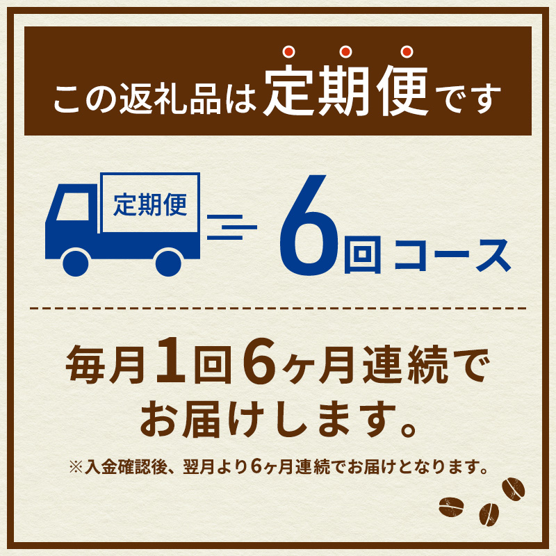 コーヒー 定期便 6ヶ月 ネスカフェ エクセラ ボトルコーヒー 無糖 900ml 12本 ペットボトル 珈琲 コーヒー アイスコーヒー ブラック 箱買い 6回 半年 お楽しみ 静岡 静岡県 島田市