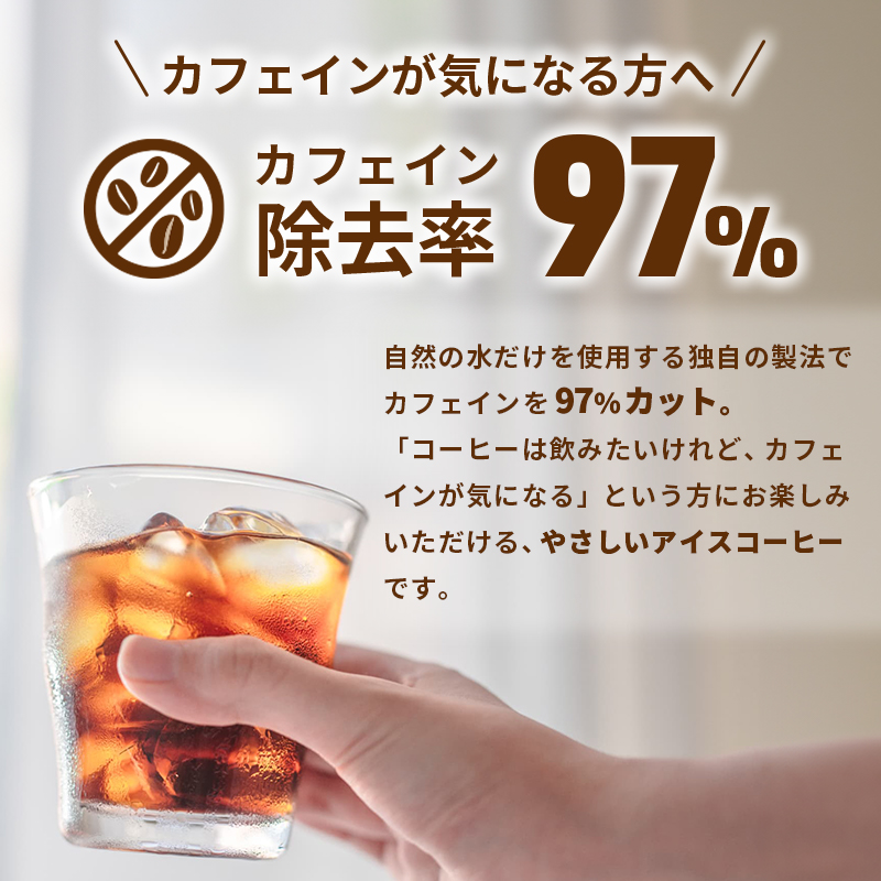 ネスカフェ　ゴールドブレンド　ボトルコーヒー　カフェインレス無糖　900ml×12本