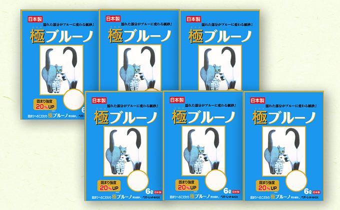 猫 トイレ ペパーレット 極 ブルーノ 6L×6袋 セット 猫砂 トイレ砂 猫用トイレ砂 紙 ペレット 匂い 固まる 消臭 臭い消し ペット ペット用品 グッズ おしっこ うんち 対策 消耗品 猫用品 日用品 トイレ用品 ねこ ネコ 匂い消し 静岡 静岡県 島田市