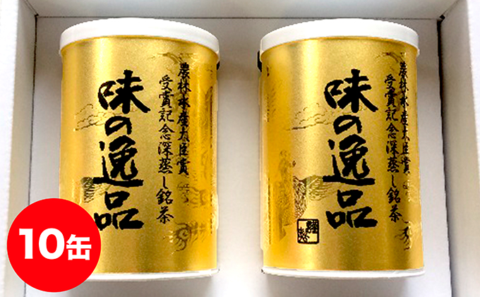 深むし茶味の逸品100g×10缶