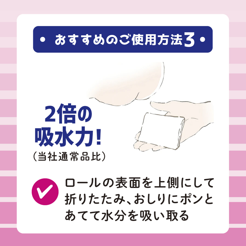 エリエール シャワートイレ 吸収力が2倍のトイレットペーパー フラワープリント 12ロール×3セット トイレ 日用品 消耗品 備蓄 防災 静岡 静岡県 島田市