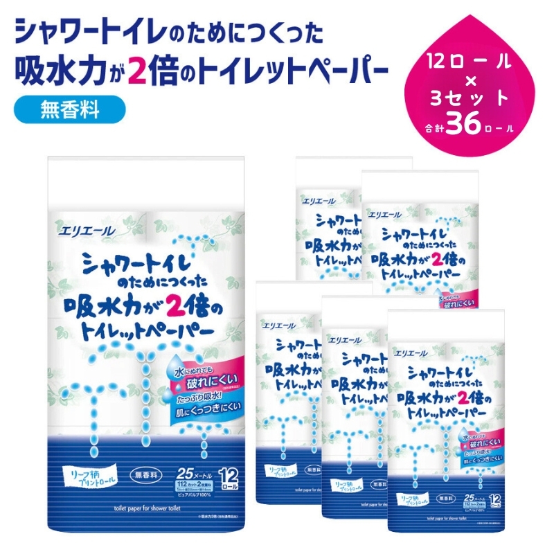 エリエール シャワートイレ 吸収力が2倍のトイレットペーパー 12ロール×3セット トイレ 日用品 消耗品 備蓄 防災 静岡 静岡県 島田市