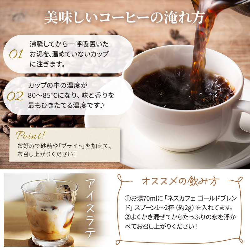 ネスカフェ ゴールドブレンド 80g 3本 インスタントコーヒー インスタント 珈琲 コーヒー コーヒー粉 珈琲粉 防災 長期保存 災害 非常 コーヒー飲料 静岡 静岡県 島田市