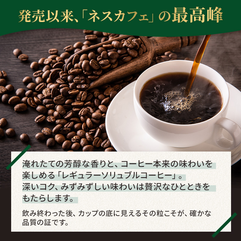 ネスカフェ プレジデント 65g 4本 インスタントコーヒー インスタント 珈琲 コーヒー コーヒー粉 珈琲粉 防災 長期保存 災害 非常 コーヒー飲料 静岡 静岡県 島田市