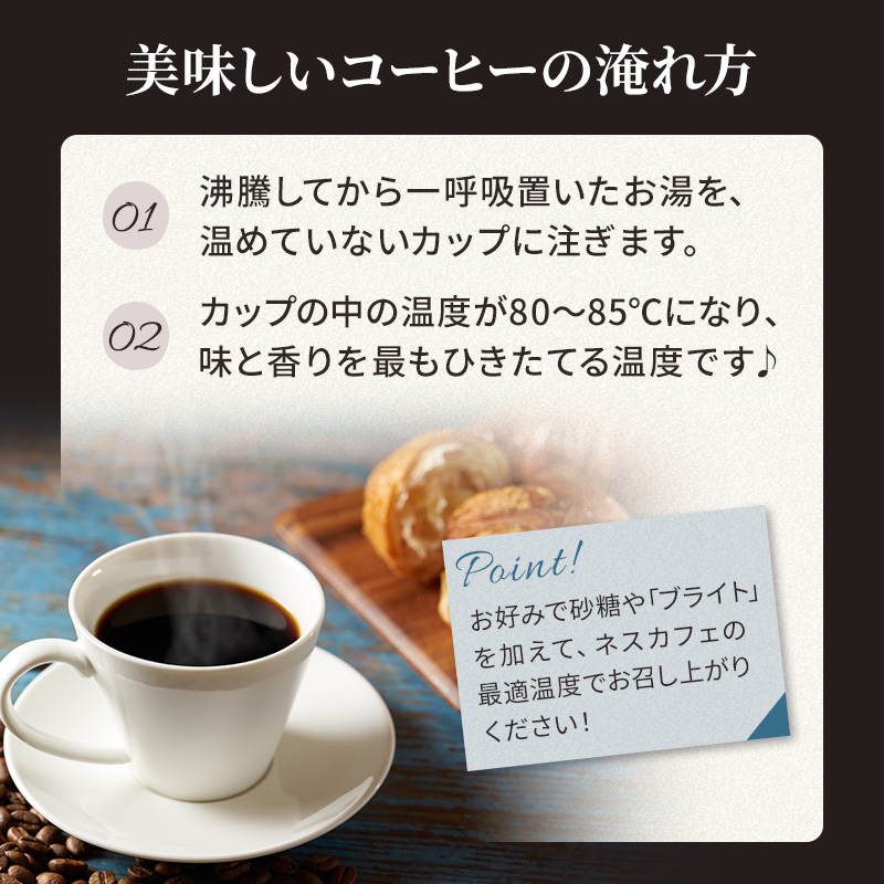 ネスカフェ プレジデント 65g 4本 インスタントコーヒー インスタント 珈琲 コーヒー コーヒー粉 珈琲粉 防災 長期保存 災害 非常 コーヒー飲料 静岡 静岡県 島田市