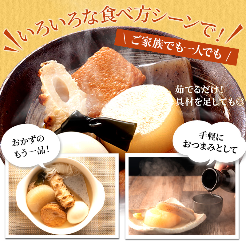 おでん 紀文 だし自慢 12食 レトルト 常温保存 備蓄
