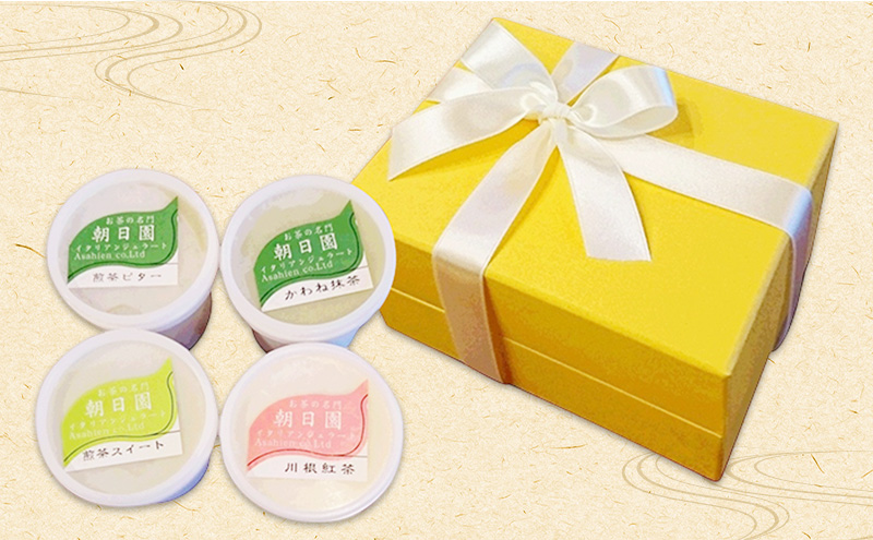 川根茶スイーツセット お菓子 ロールケーキ ジェラート 