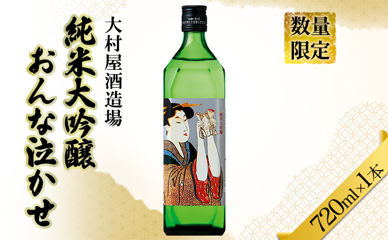 æ°ééå® æ¥æ¬é
ãããªæ³£ããã720ml å°é
çŽç±³ 倧åéž æ¥æ¬é
é
倧æå±é
é å Ž å³¶ç°åž