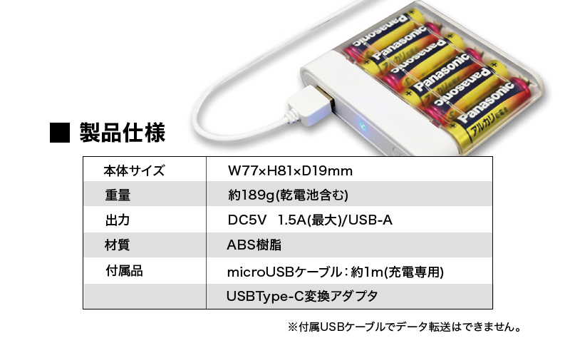 TOPLAND トップランド 電池交換充電器 乾電池 大容量 Wコネクタ microUSBケーブル付属 Type-C変換アダプタ CHSPBT6WC-WT