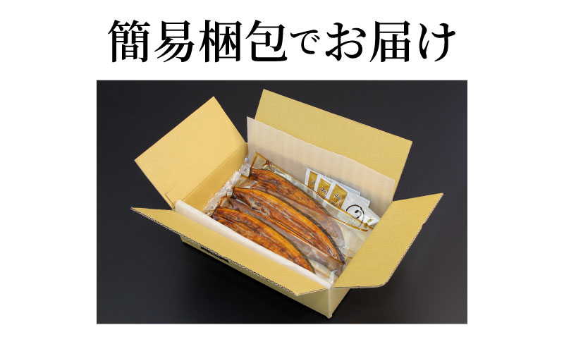 うなぎ蒲焼 130g×3尾(390g) うなぎ ウナギ 鰻 蒲焼 蒲焼き冷凍 国産 大五 大五通商 静岡 島田市