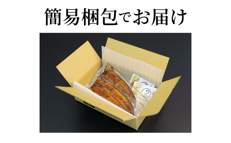 先行受付 【6月上旬配送】 うなぎ蒲焼 120g×2尾(240g) うなぎ 鰻 蒲焼 蒲焼き 大五通商 静岡 島田市