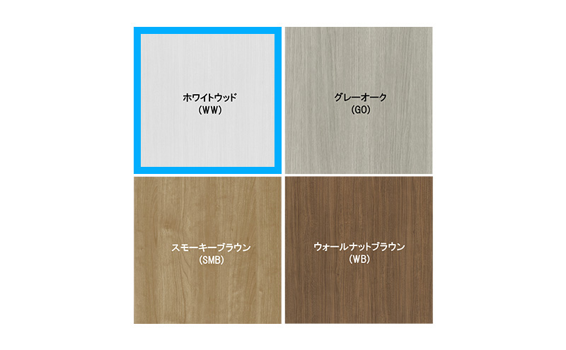 多用途なフラップ扉収納　ミドルタイプ WW インテリア 収納 収納ラック 低ホルムアルデヒド 家具