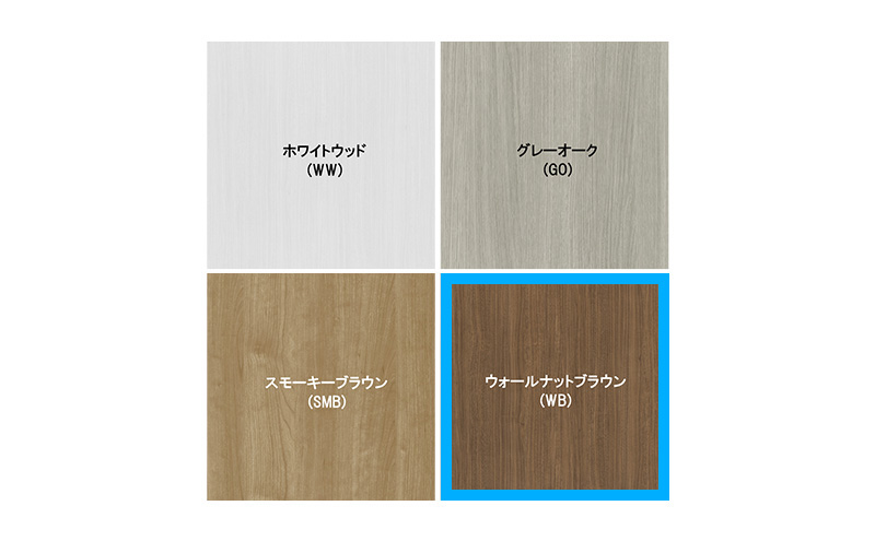 多用途なフラップ扉収納　ミドルタイプ WB インテリア 収納 収納ラック 低ホルムアルデヒド 家具