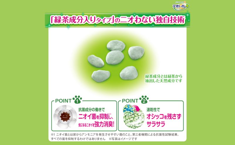 猫 トイレ デオトイレ 4L×8袋 緑茶成分入り消臭・抗菌サンド 猫砂 トイレ砂 猫用トイレ砂 砂 紙 シート ペレット 匂い 固まる 緑茶 消臭 臭い消し ペット ペット用品 グッズ おしっこ うんち 対策 消耗品 猫用品 日用品 トイレ用品 匂い消し 静岡