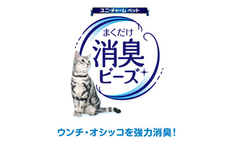 猫 トイレ まくだけ香りに広がる 消臭ビーズ 450ml×9個 ナチュラルソープの香り 消臭 消臭剤 臭い消し 香り 芳香剤 ペット ペット用品 グッズ おしっこ うんち 匂い 対策 匂い消し 消耗品 猫用品 トイレ用品 静岡 島田市