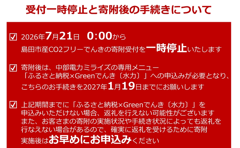 ã7æ21æ¥ä»¥éåä»äžæåæ¢ãå³¶ç°åžç£CO2ããªãŒã§ãã 10,000 åã³ãŒã¹ïŒæ³šïŒãç³èŸŒã¿åã«ç³èŸŒæ¡ä»¶ãå¿
ãã確èªãã ããïŒ äžéšé»åãã©ã€ãº
