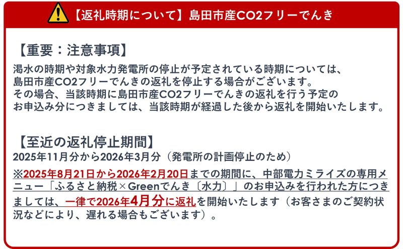 å³¶ç°åžç£CO2ããªãŒã§ãã 70,000 åã³ãŒã¹ïŒæ³šïŒãç³èŸŒã¿åã«ç³èŸŒæ¡ä»¶ãå¿
ãã確èªãã ããïŒ äžéšé»åãã©ã€ãº