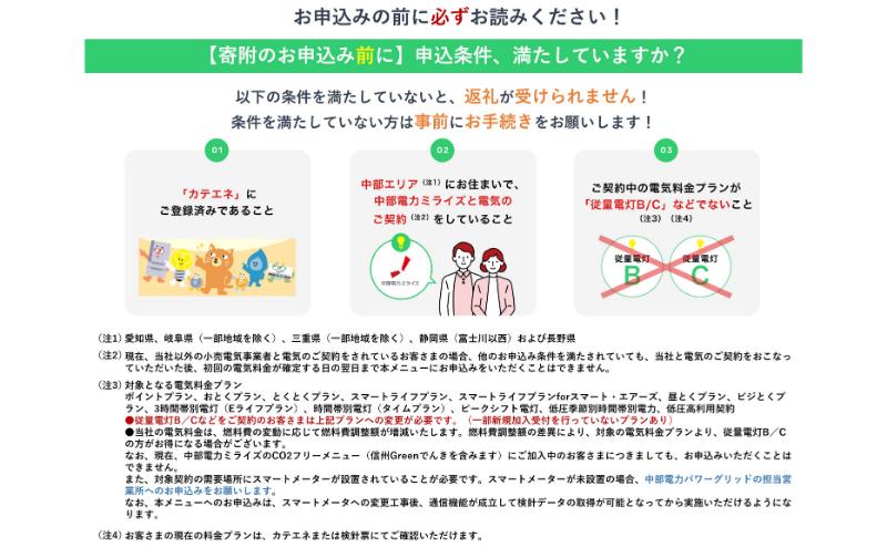 å³¶ç°åžç£CO2ããªãŒã§ãã 50,000 åã³ãŒã¹ïŒæ³šïŒãç³èŸŒã¿åã«ç³èŸŒæ¡ä»¶ãå¿
ãã確èªãã ããïŒ äžéšé»åãã©ã€ãº